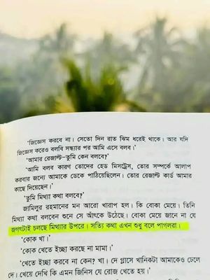 অপেক্ষা - হুমায়ূন আহমেদ_img_3