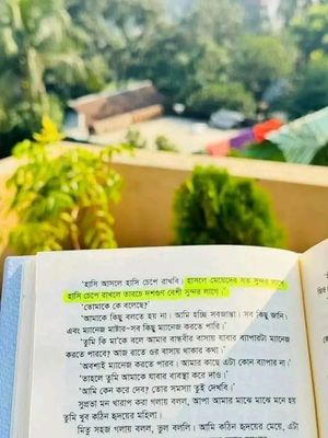 অপেক্ষা - হুমায়ূন আহমেদ_img_4