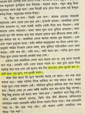 অপেক্ষা - হুমায়ূন আহমেদ_img_5