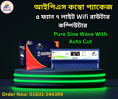5 Fan 6 Light 1 wifi Router Coumputer Combo Package Home IPS / UPS_img_1