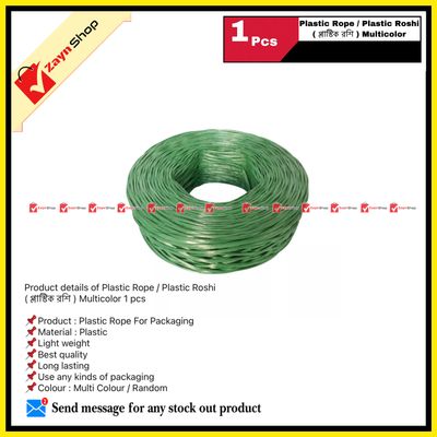 Plastic Rope / Plastic Roshi Multicolor 1Pcs - Hanger_img_0