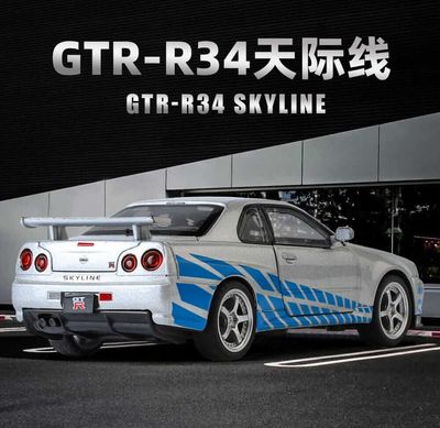 1:32 Nissan Skyline GT-R R34 Diecast Model Car Paul Walker Fast and the Furious_img_1