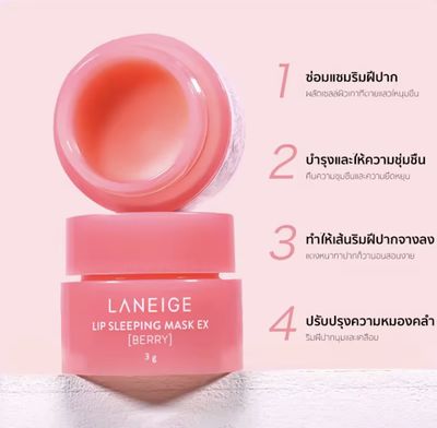 Laneige Lip Sleeping Mask EX Berry 3g_img_1