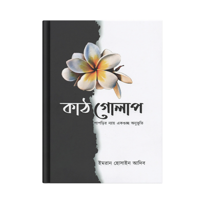 কাঠগোলাপ_img_0