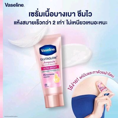 Vaseline GlutaGlow Ampoule Dry Serum Deodorant – Ultra Bright_img_1