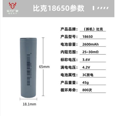 3.7v 2500mah new 18650 5c lithium ion battery_img_3