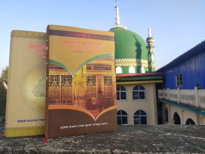 শ্রেষ্ঠ নবীর শ্রেষ্ঠ সাহাবী ও বিশ্ব নন্দিত খলিফা।_img_2
