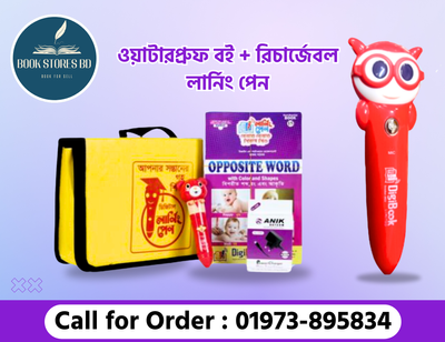 ডিজিটাল লার্নিং পেন এবং বই (Digital Learning Pen)_img_0