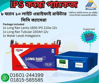 8 Fan 10 Light 1 wifi Router Coumputer Combo Package Home IPS / UPS_img_0
