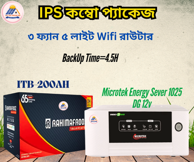 3 Fan 5 Light 1 wifi Router Coumputer Combo Package Home IPS / UPS_img_0