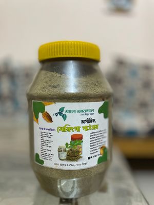 মোরিঙ্গা পাউডার (Moringa Powder)_img_1