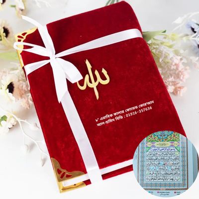 ৮"এরাবিক কালার কোডেড রেইনবো কোর'আন শরীফ_img_2