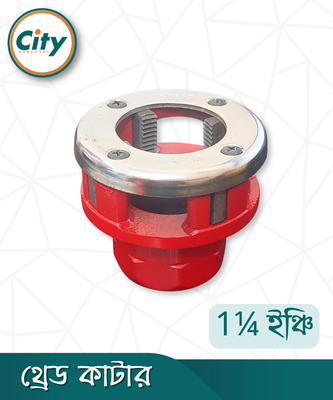 থ্রেড কাটার 1¼ ইঞ্চি সাইজের ম্যানুয়াল থ্রেডিং মেশিন সুয়া এক ইঞ্চি পাইপের প্যাঁচ কাটার ডাই_img_0