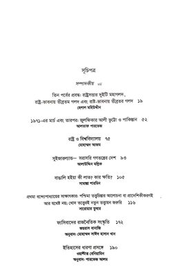 রাষ্ট্রচিন্তা জার্নাল: বর্ষ ৬ সংখ্যা ২_img_1