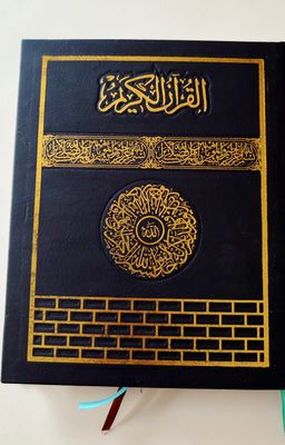 ১১" QR রেইনবো কালার কোডেড ক্বারীয়ানা কোর'আন মাজীদ,বাংলা উচ্চারণ, সহজ অনুবাদ,শানে নূযুল সংক্ষিপ্ত তাফসির।_img_3