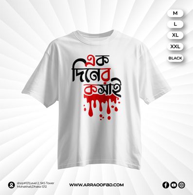 Cotton T-Shirt (002)