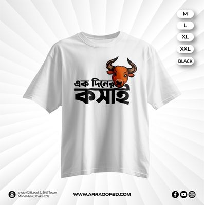 Cotton T-Shirt (007)