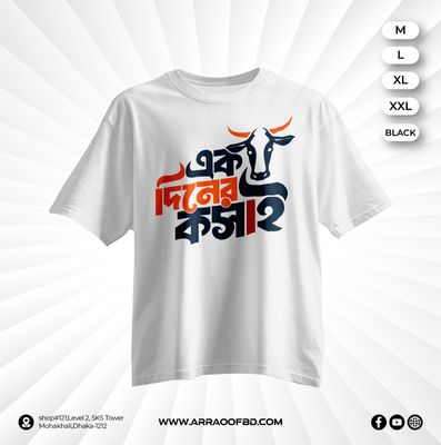 Cotton T-Shirt (008)