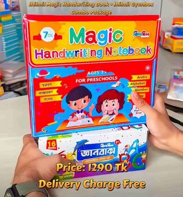 Jhilmil Gyanbox & Magic Handwriting Book ( Combo Package)_img_0
