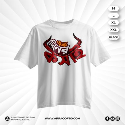 Cotton T-Shirt (011)