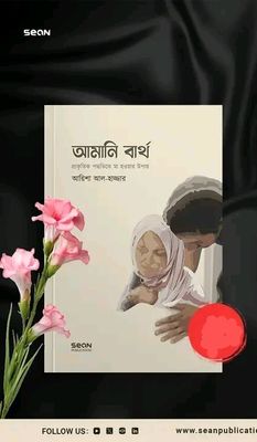 আমানি বার্থ_img_0