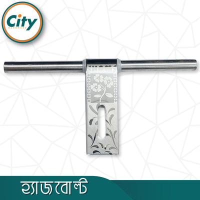স্টেইনলেস স্টিলের অ্যালড্রপ লেজার প্রিন্টেড অ্যালড্রপ ১০ ইঞ্চি ৩মিমি এস এস হ্যাজবোল্ট_img_3