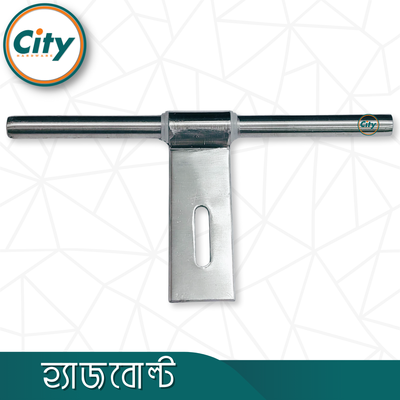 স্টেইনলেস স্টিলের অ্যালড্রপ লেজার প্রিন্টেড অ্যালড্রপ ১০ ইঞ্চি ৩মিমি এস এস হ্যাজবোল্ট_img_4