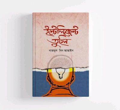 ইন্টেলিজেন্ট তুহিন_img_0