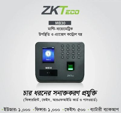 ZKTeco MB30 Multi-Biometric Time Attendance and Access Control Terminal_img_0