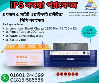 4 Fan 5 Light 1 wifi Router Combo Package Home IPS / UPS_img_0