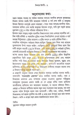 দিদারে ইলাহি_img_4