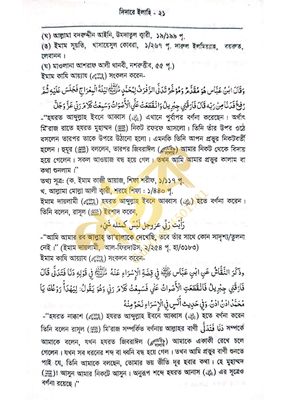 দিদারে ইলাহি_img_5