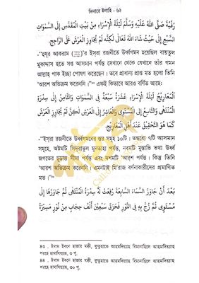 দিদারে ইলাহি_img_7