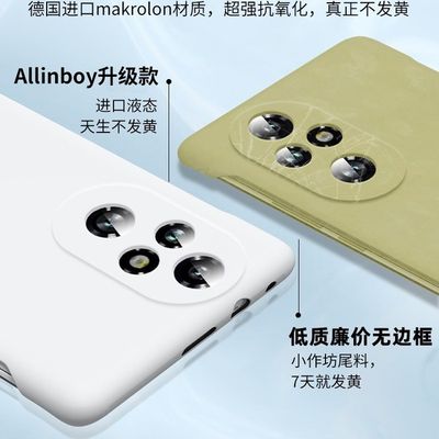 Honor 200/200pro frameless ultra-thin protective cover_img_2