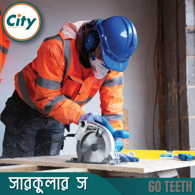১ পিস সার্কুলার স ৬০ দাঁত অথবা ৮০ দাঁত ৭.২৫ ইঞ্চি টিসিটি করাত ব্লেড কাঠ, বোর্ড কাটার করাত_img_3