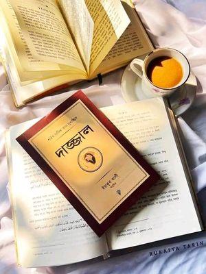 দাজ্জাল_img_0