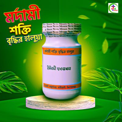 মর্দামি শক্তি বৃদ্ধির হালুয়া ৩মাসের ফোল কোর্স_img_0