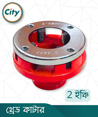 থ্রেড কাটার 2 ইঞ্চি সাইজের ম্যানুয়াল থ্রেডিং মেশিন দুই ইঞ্চি পাইপের প্যাঁচ কাটার ডাই_img_0