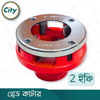 থ্রেড কাটার 2 ইঞ্চি সাইজের ম্যানুয়াল থ্রেডিং মেশিন দুই ইঞ্চি পাইপের প্যাঁচ কাটার ডাই_img_1