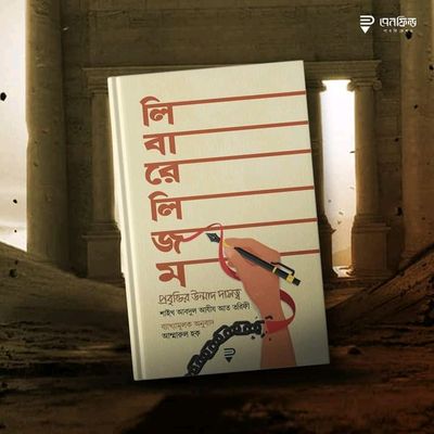 লিবারেলিজম_img_0