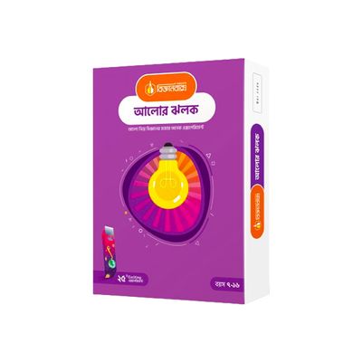 আলোর ঝলক_img_0