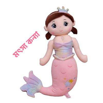 Mermaid Doll Toy For Girl (মৎস্য কন্যা )_img_1