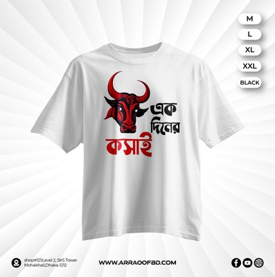 Cotton T-Shirt (012)