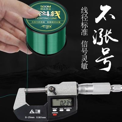 Strong 500m Fishing Line - Main/Sub Line for Sea Rods, Perfect for Long-Distance Throws & Yatai Gear_img_3