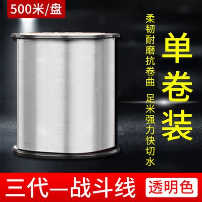 Strong 500m Fishing Line - Main/Sub Line for Sea Rods, Perfect for Long-Distance Throws & Yatai Gear_img_8