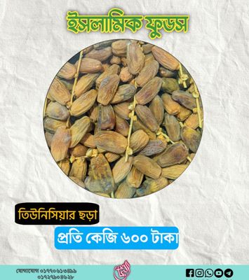 তিউনিসিয়ার ছড়া খেজুর_img_0