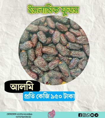 আলমি খেজুর_img_0