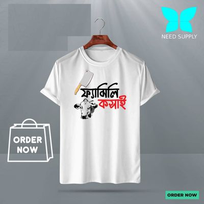 ঈদুল আযহার শখের কসাই টি-শার্ট_img_0