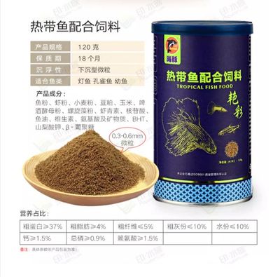 Tropical premium fish food (120grm)_img_0