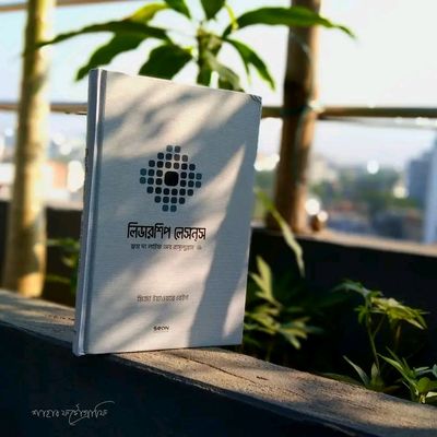 লিডারশিপ লেসনস :ফ্রম দ্য লাইফ অব রাসূলুল্লাহ সাল্লাল্লাহু আলাইহি ওয়াসাল্লাম(হার্ডকভার)_img_0